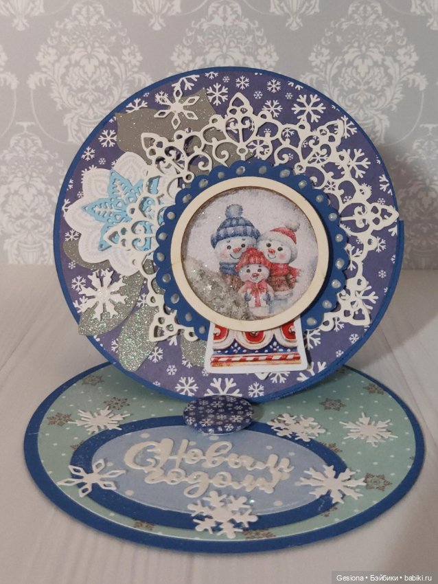 Открытка новогодняя — Скрапбукинг и кардмейкинг: альбомы (фото 6)