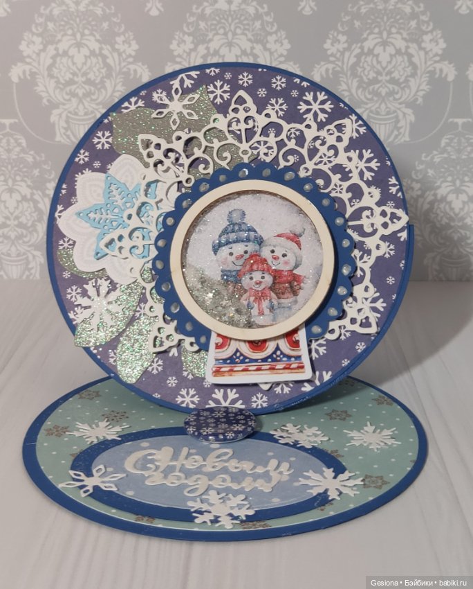 Открытка новогодняя — Скрапбукинг и кардмейкинг: альбомы