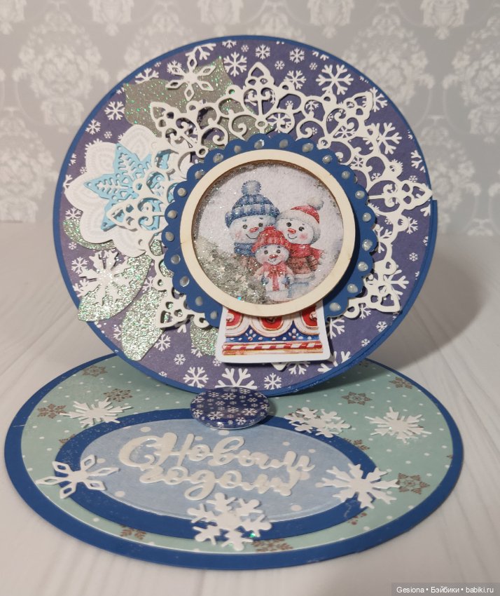 Открытка новогодняя — Скрапбукинг и кардмейкинг: альбомы (фото 2)