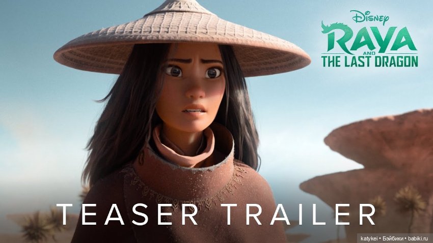 Рая и последний дракон, мф, 2021 (фото 5)