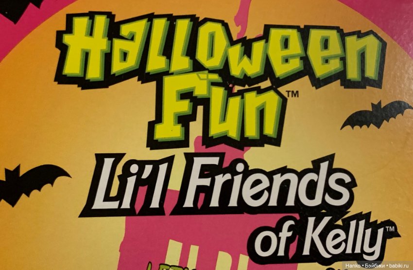 Томми. Mattel. Хеллоуин — Куклы Kelly (Келли): Сестра Барби