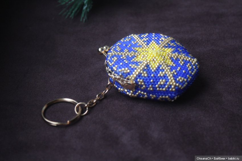 Брелочек кошелечек — Другие хобби и увлечения: сад