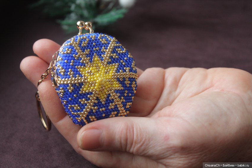 Брелочек кошелечек — Другие хобби и увлечения: сад (фото 2)