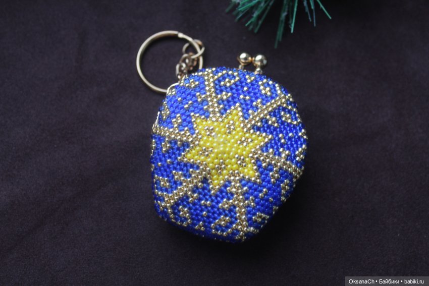 Брелочек кошелечек — Другие хобби и увлечения: сад (фото 10)