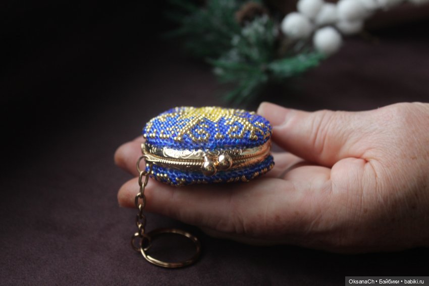 Брелочек кошелечек — Другие хобби и увлечения: сад (фото 3)