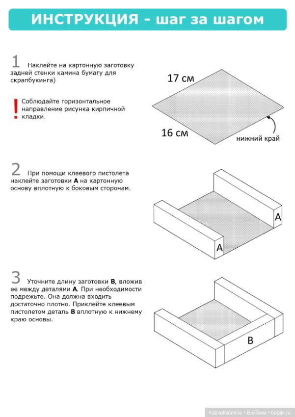 Камин для паолок - своими руками (фото 4)