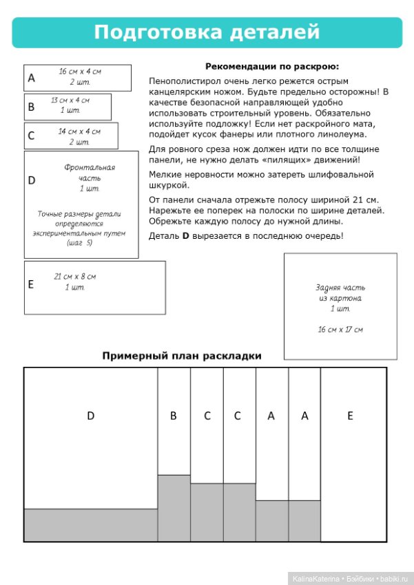 Камин для паолок - своими руками (фото 3)