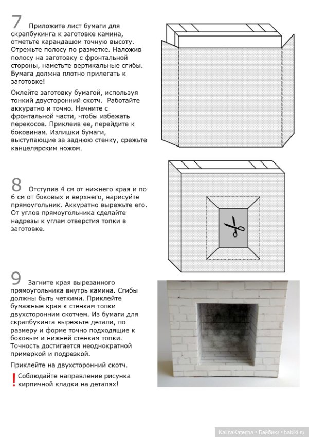 Камин для паолок - своими руками (фото 6)