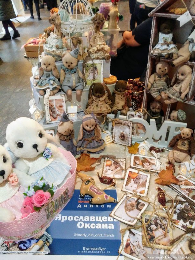 Ура! Мы побывали на выставке