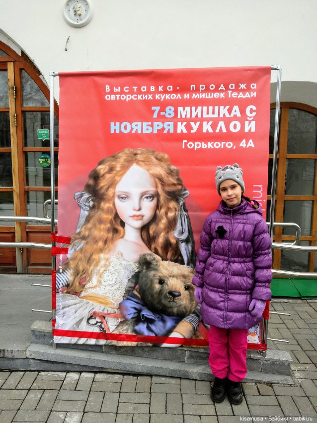 Ура! Мы побывали на выставке