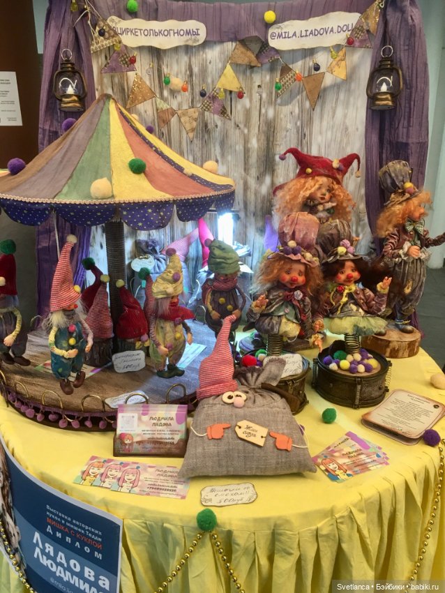 Выставка «Мишка с куклой» г.Екатеринбург ч.2. - Куклы