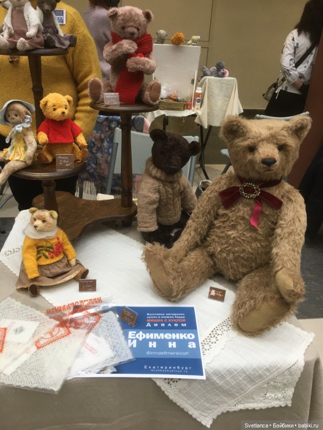Выставка «Мишка с куклой» г.Екатеринбург ч.1. - Мишки и другие милые звери
