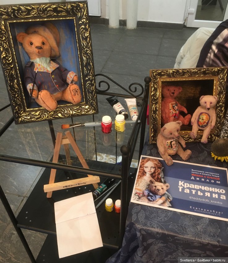 Выставка «Мишка с куклой» г.Екатеринбург ч.1. - Мишки и другие милые звери