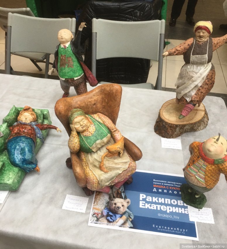 Выставка «Мишка с куклой» г.Екатеринбург ч.2. - Куклы (фото 9)