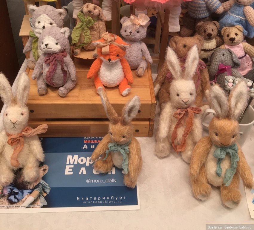 Выставка «Мишка с куклой» г.Екатеринбург ч.1. - Мишки и другие милые звери