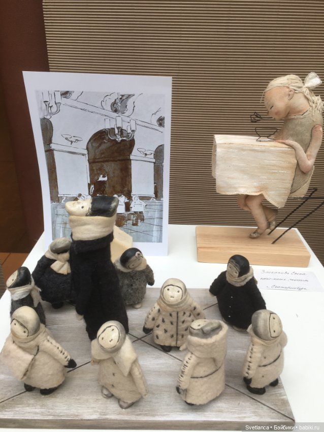 Выставка «Мишка с куклой» г.Екатеринбург ч.2. - Куклы