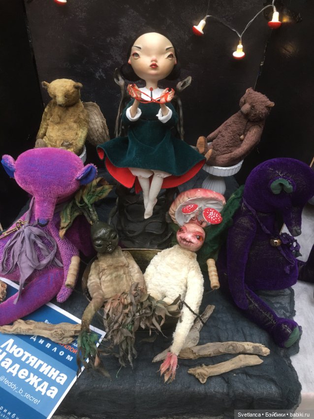 Выставка «Мишка с куклой» г.Екатеринбург ч.2. - Куклы
