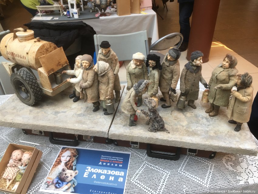 Выставка «Мишка с куклой» г.Екатеринбург ч.2. - Куклы