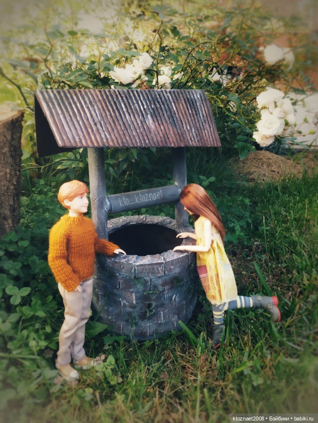 Колодец-колодец, дай воды напиться