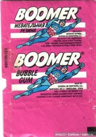 Детство в 90-е годы — Болталка и разговоры обо всем: жизнь (фото 8)