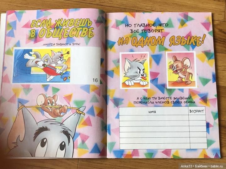 Детство в 90-е годы — Болталка и разговоры обо всем: жизнь