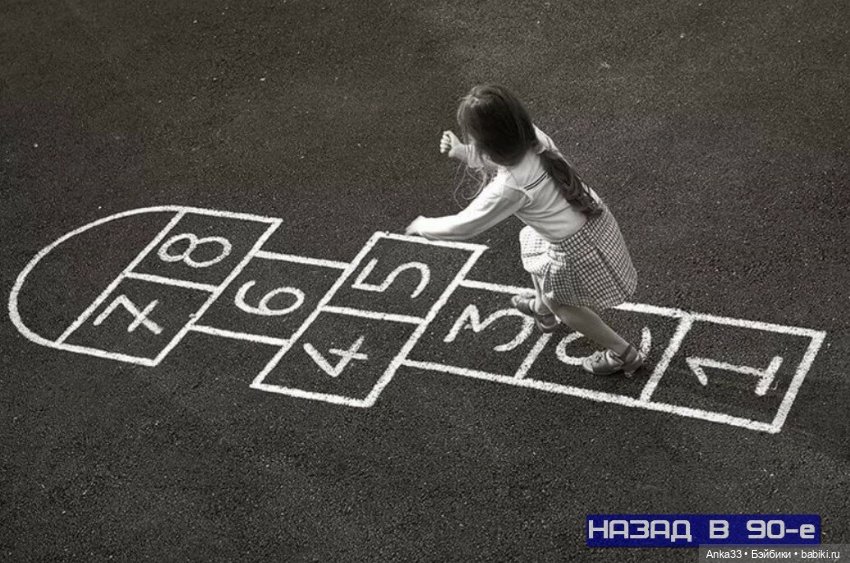 Детство в 90-е годы — Болталка и разговоры обо всем: жизнь