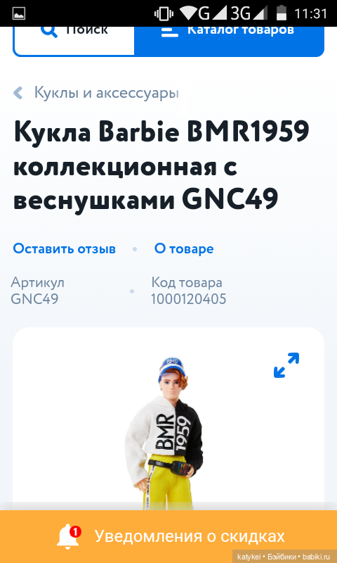 Рыжий в ДМ — Болталка и разговоры обо всем: жизнь (фото 2)