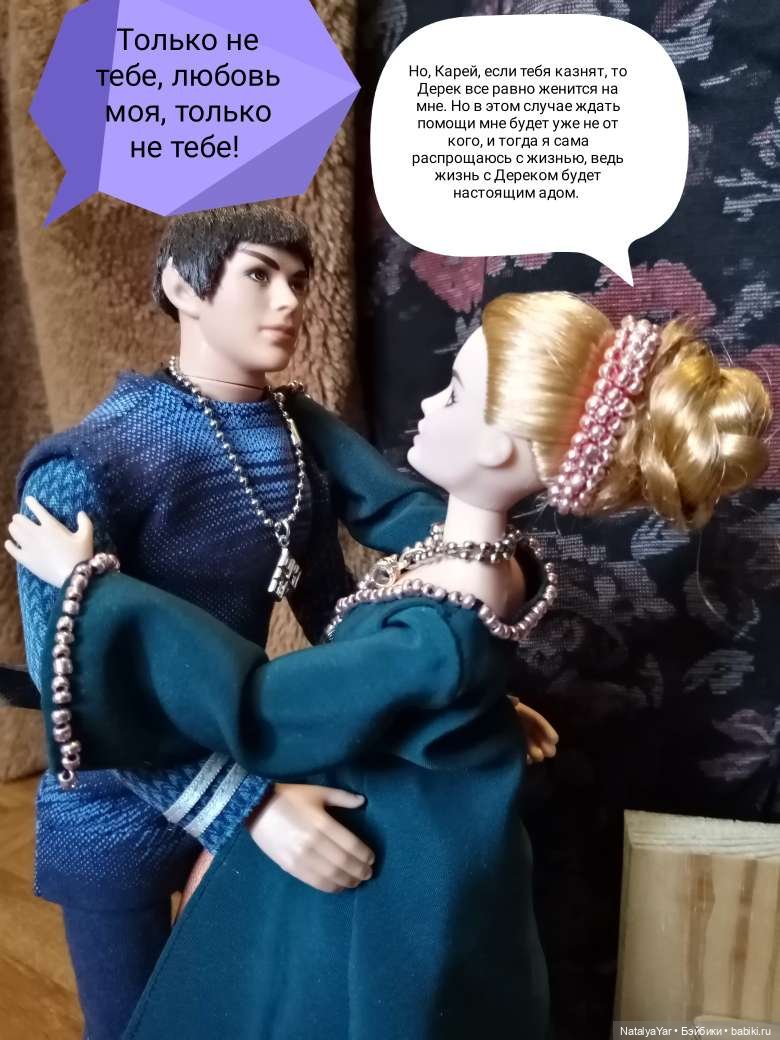 Средневековый роман (часть 10) (фото 9)