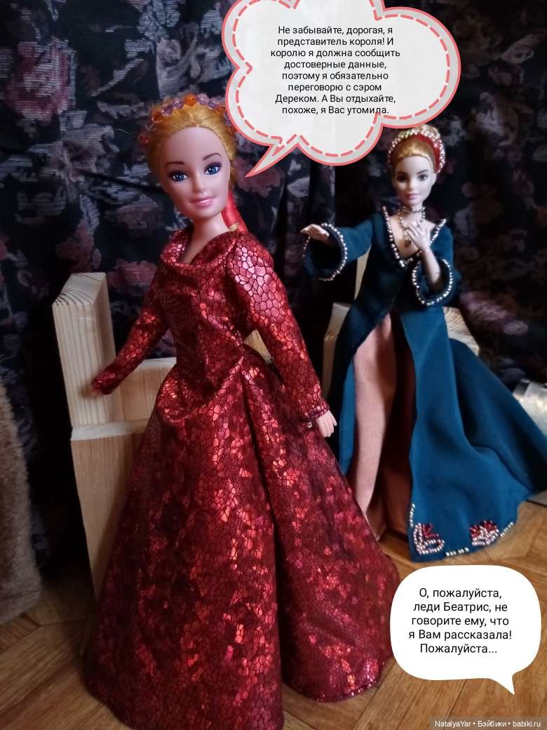 Средневековый роман (часть 10)