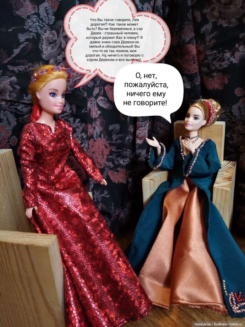 Средневековый роман (часть 10)