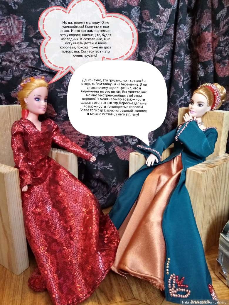 Средневековый роман (часть 10)