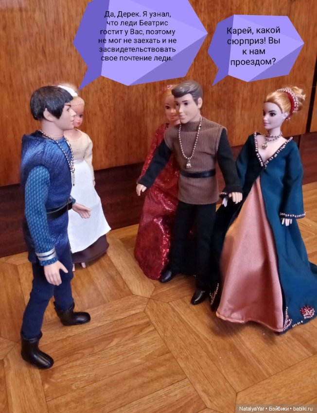 Средневековый роман (часть 10)