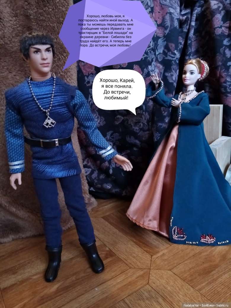 Средневековый роман (часть 10)