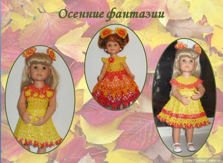 Новые наряды от Челночка — Одежда и обувь для кукол своими руками: фото (фото 7)