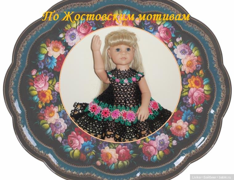 Новые наряды от Челночка — Одежда и обувь для кукол своими руками: фото