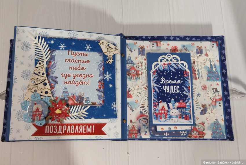 Снеговичковые забавы — Скрапбукинг и кардмейкинг: альбомы (фото 5)