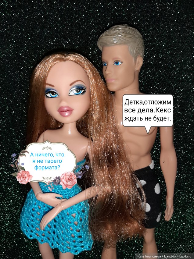 Мила и её новое платишко — Куклы Bratz (Братц) и Moxie Girlz: MGA