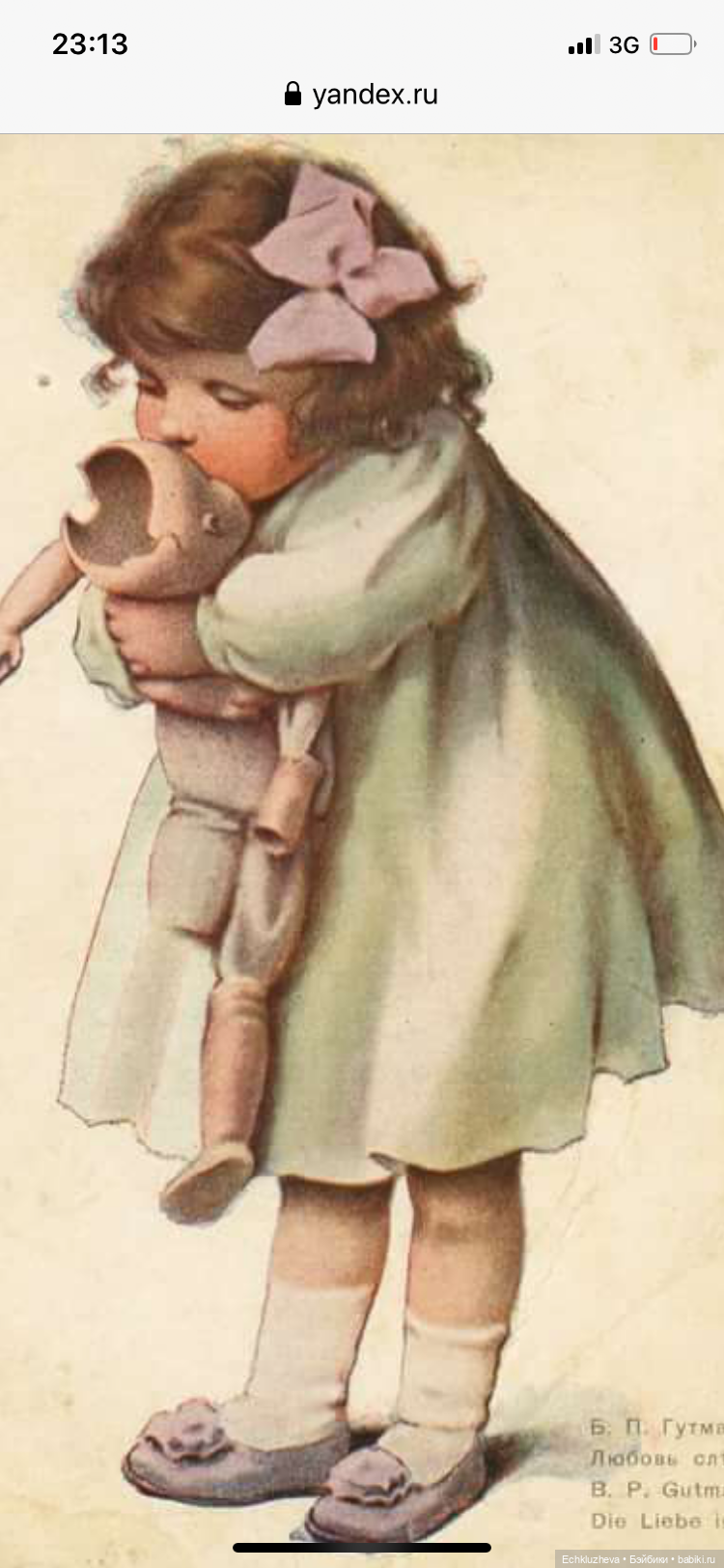 Ищу своих ГДР или программа «Найди меня!» (фото 2)