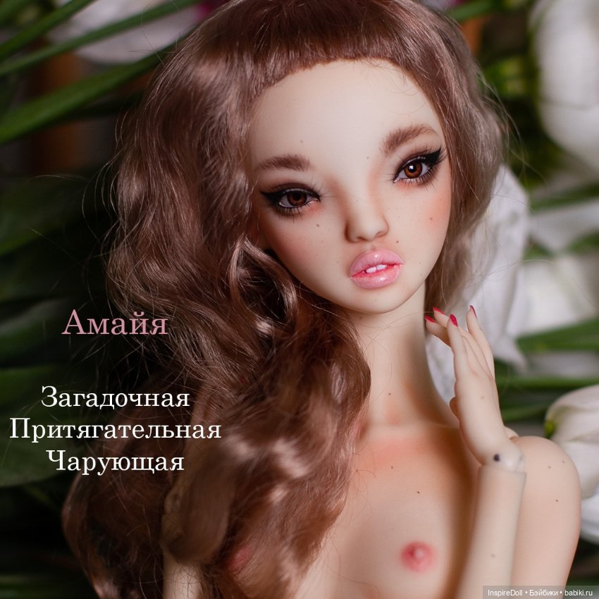 InspireDoll. О куколках, их личностях и вдохновении (фото 5)