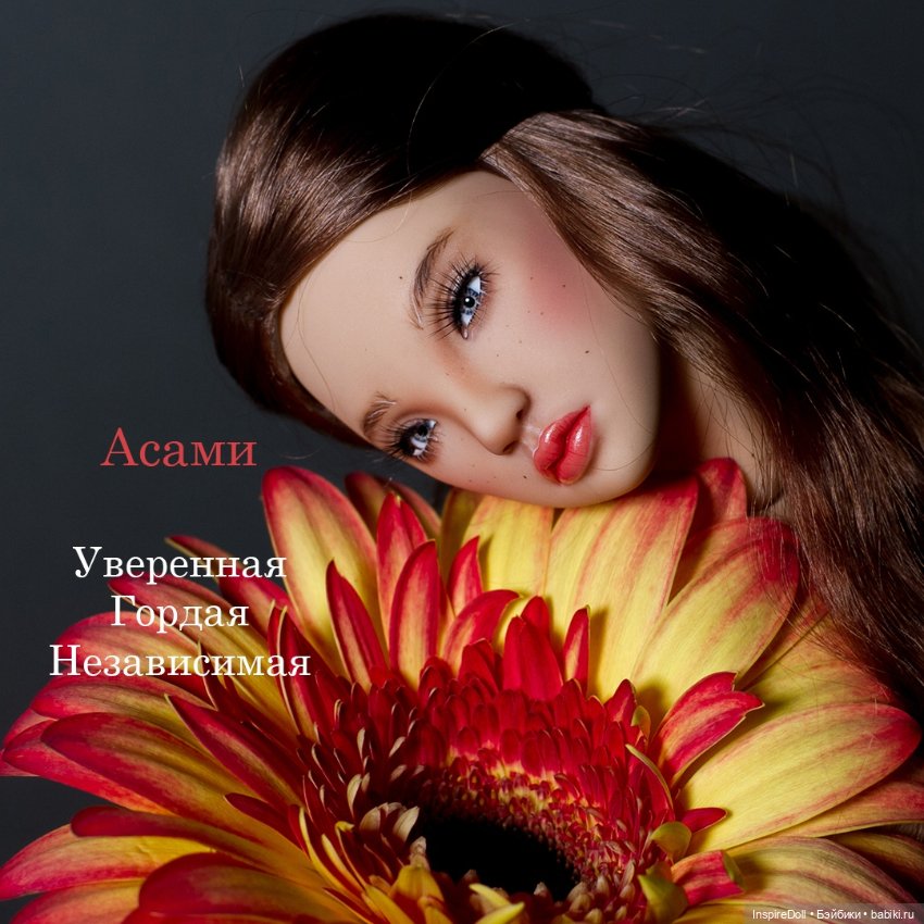 InspireDoll. О куколках, их личностях и вдохновении (фото 2)