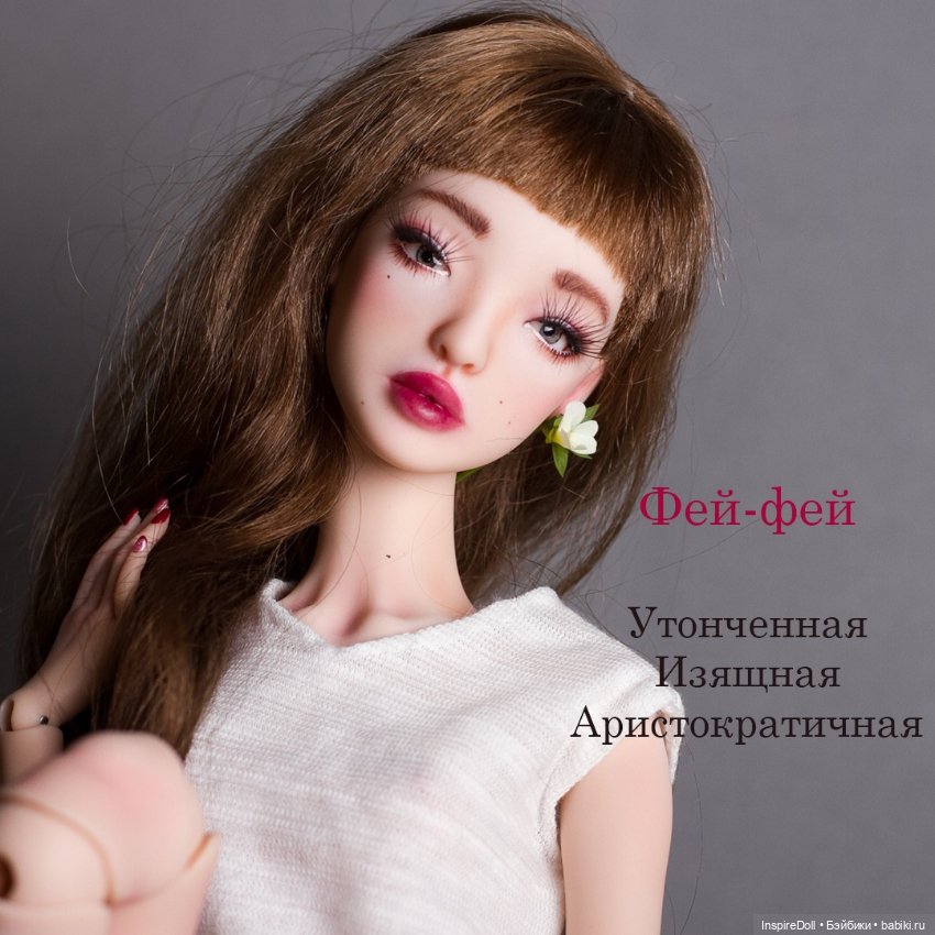 InspireDoll. О куколках, их личностях и вдохновении (фото 4)