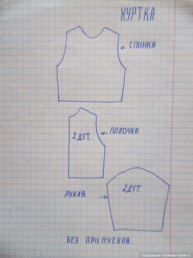 Девочка с безумными глазами+выкройки. Баболики (фото 7)