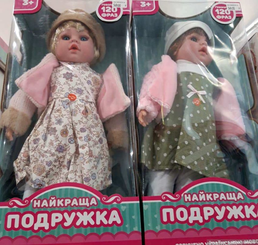 Купила куклу! И зачем она мне