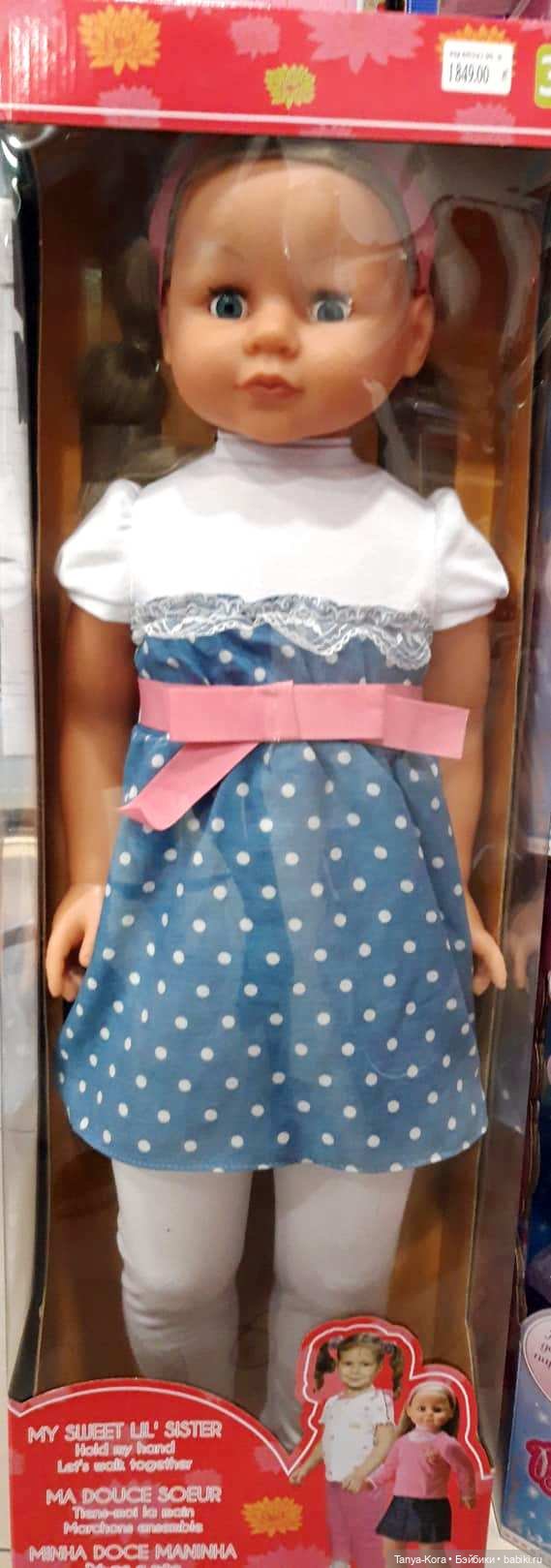 Купила куклу! И зачем она мне