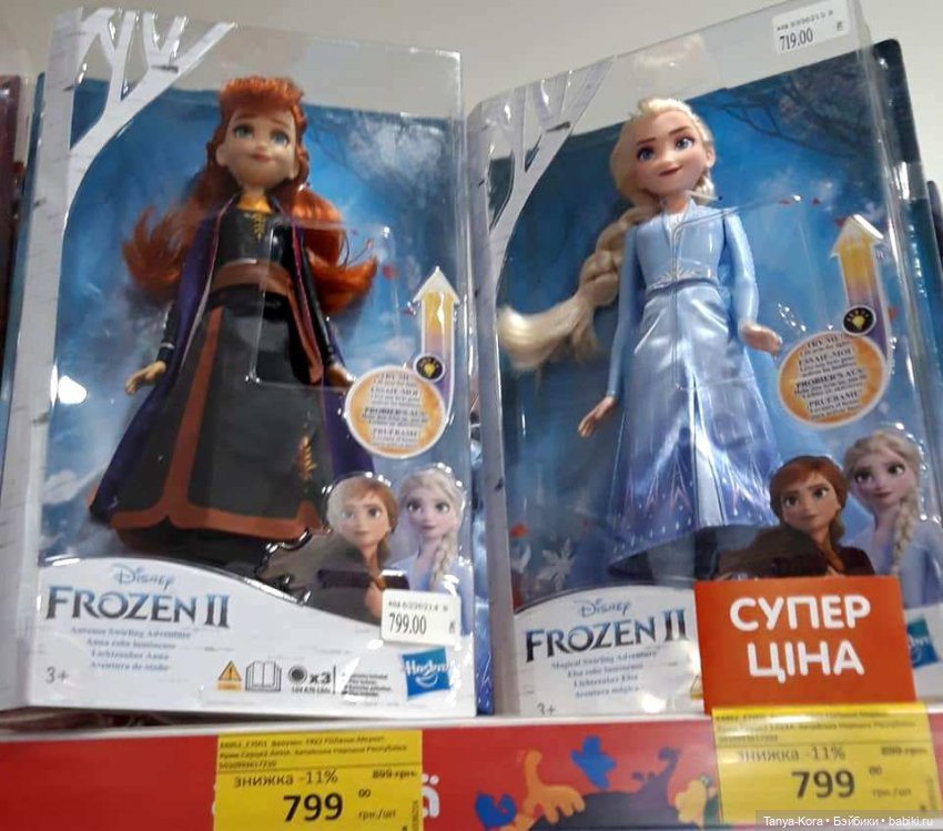 Купила куклу! И зачем она мне