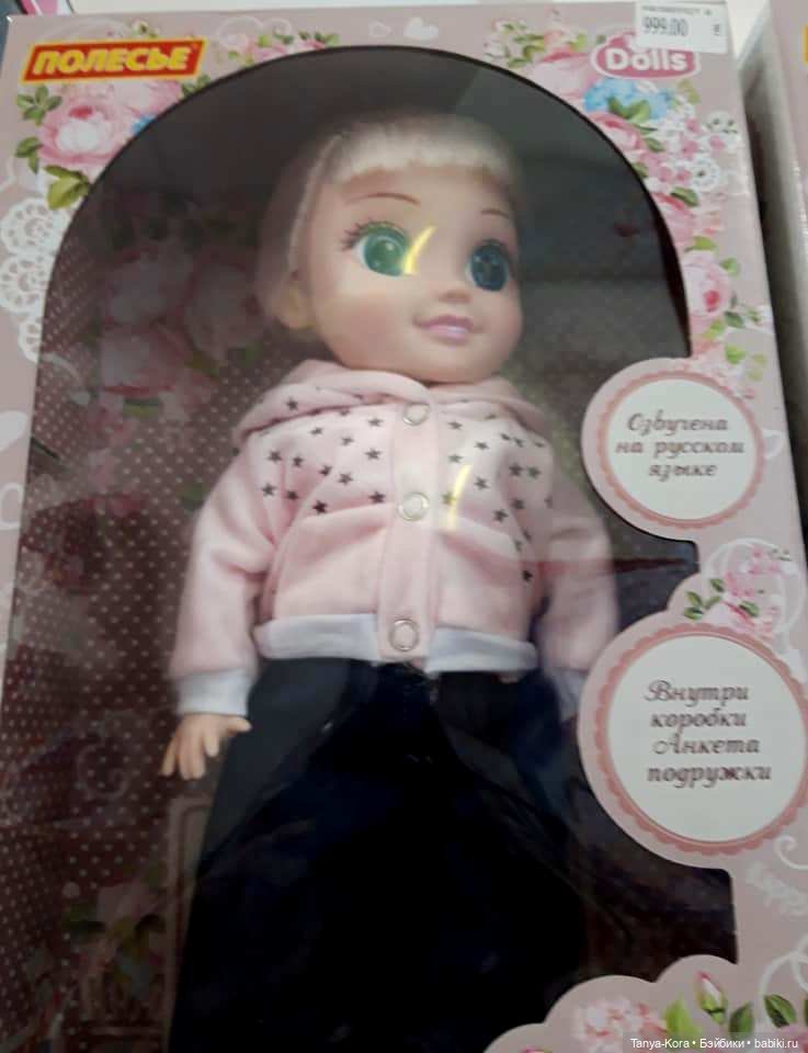 Купила куклу! И зачем она мне (фото 8)