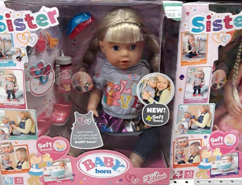 Купила куклу! И зачем она мне