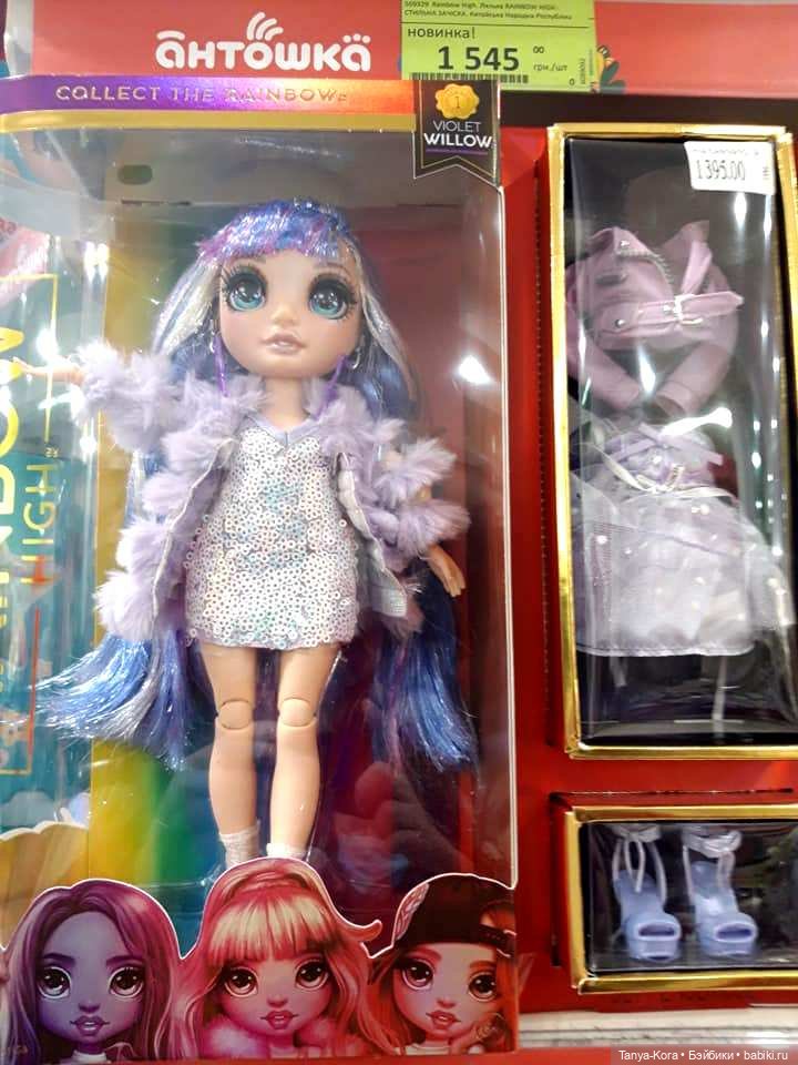 Купила куклу! И зачем она мне