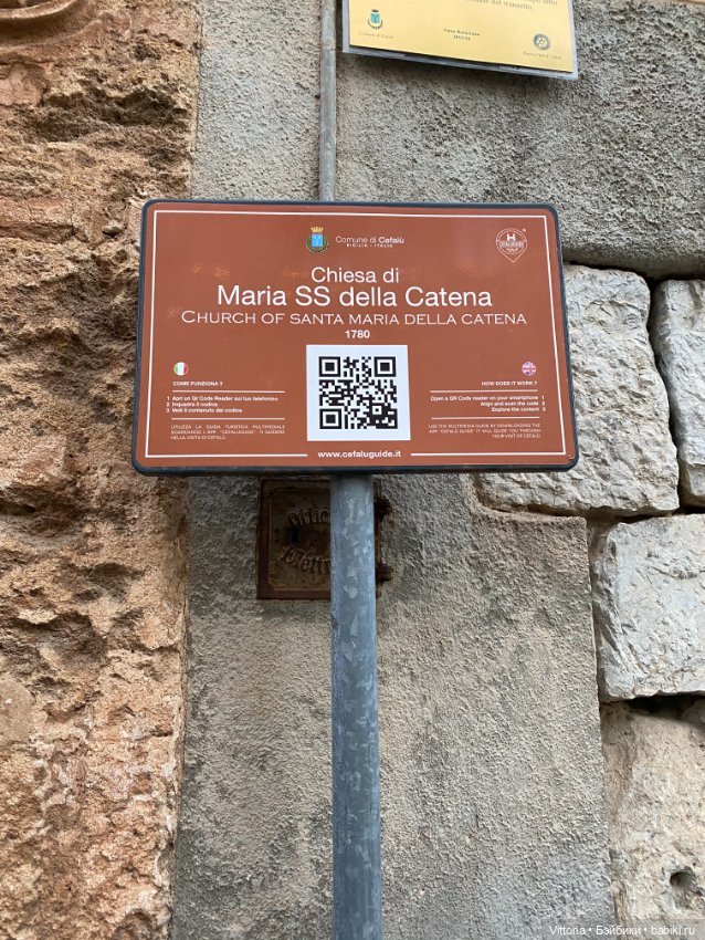 Это Италия! Cefalu Sicilia