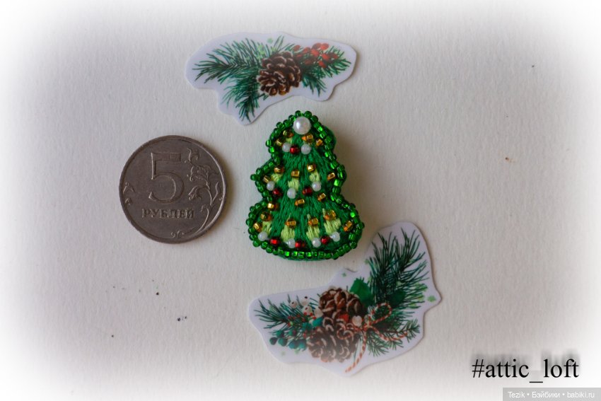 Новогодние брошки-ёлочки — Вышивка крестиком